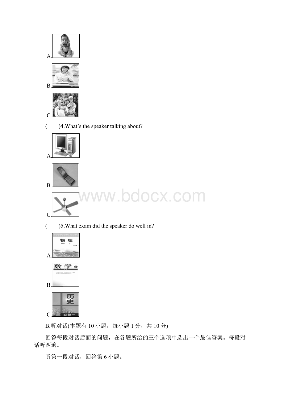 人教版九年级英语全册Unit 12单元检测卷附答案.docx_第2页