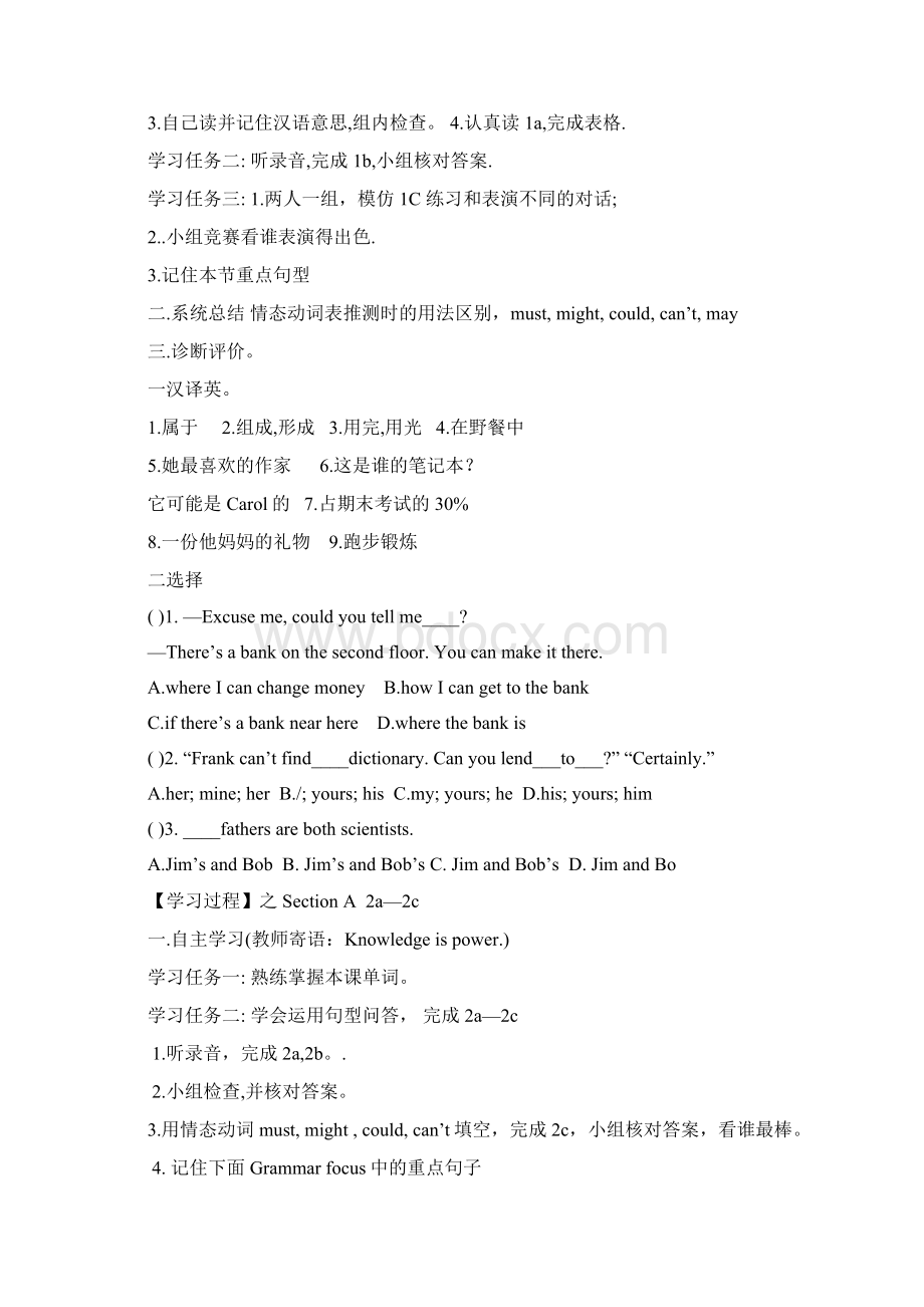 Unit 5 It must belong to Carla导学案Word文档格式.docx_第3页