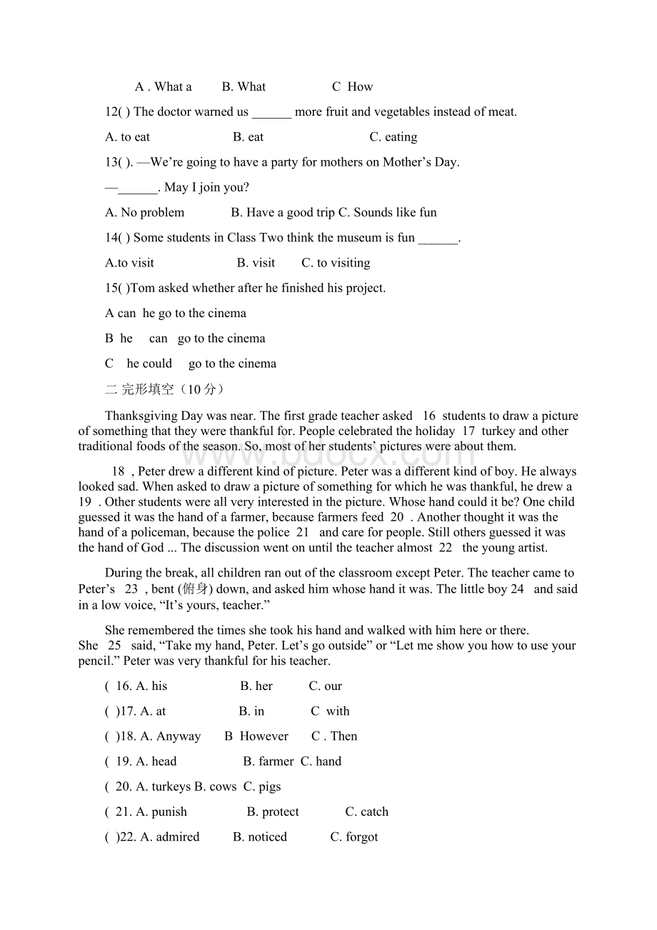 南华学校英语测试.docx_第2页