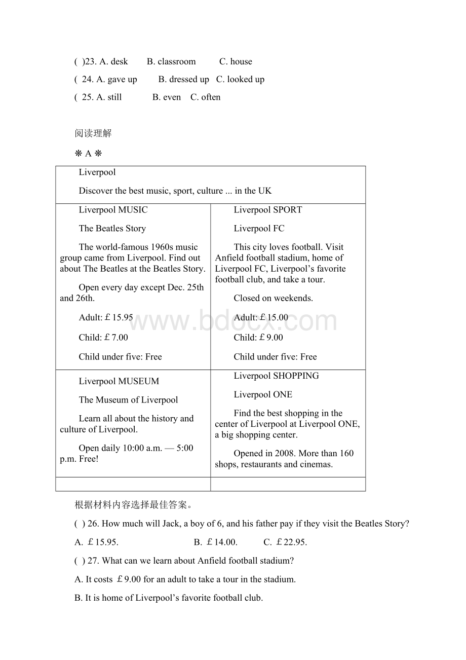 南华学校英语测试.docx_第3页