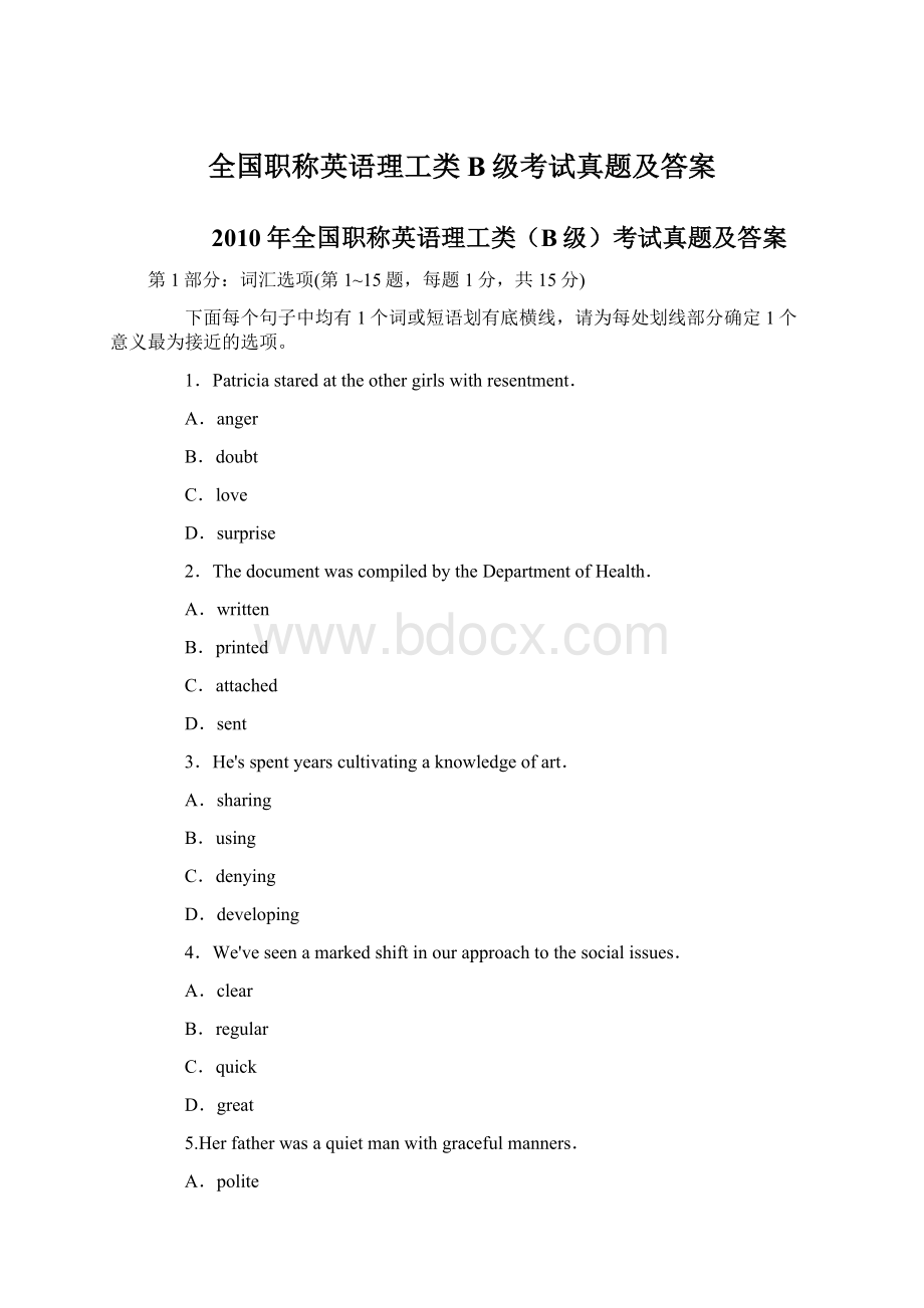 全国职称英语理工类B级考试真题及答案.docx_第1页