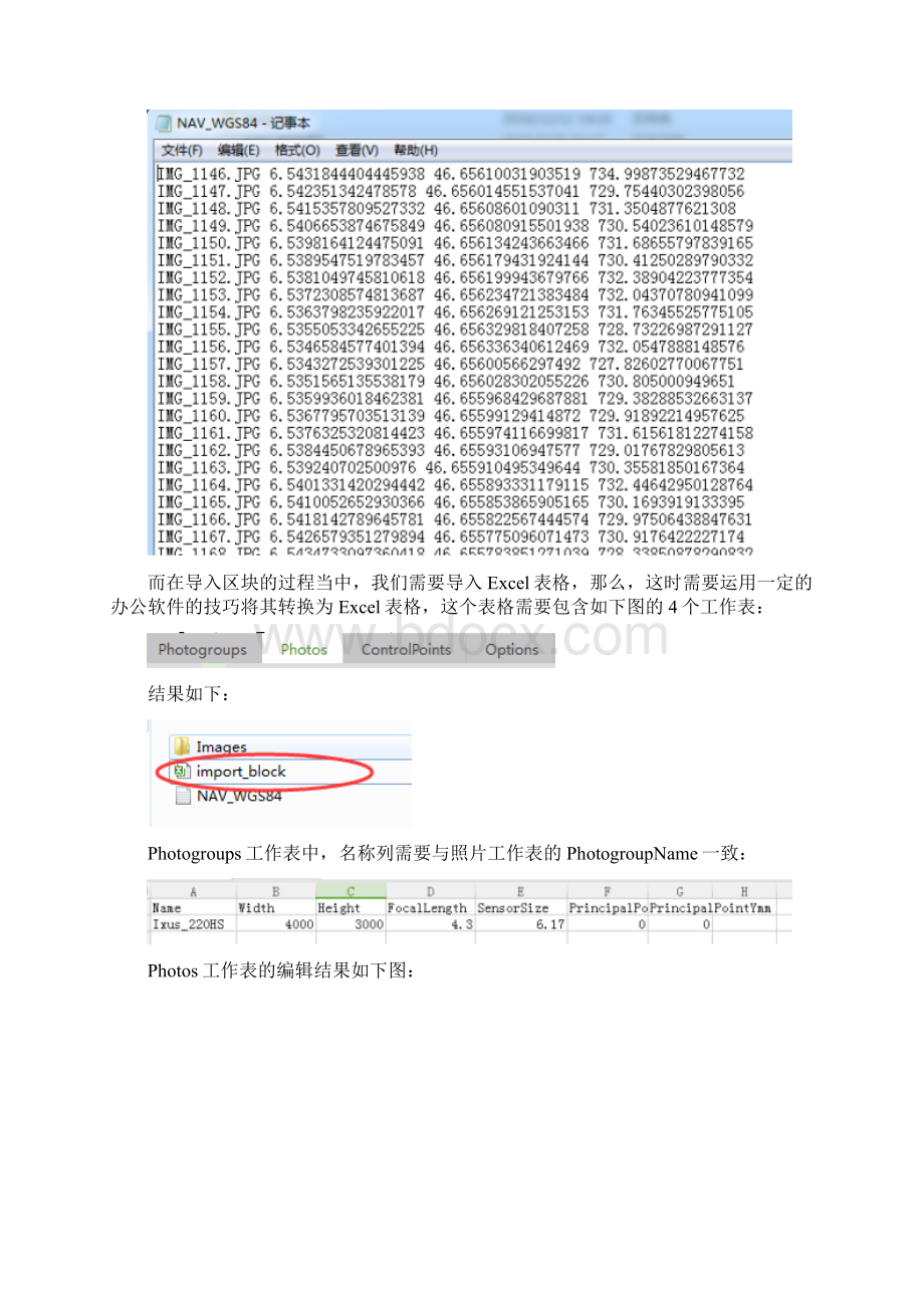 Smart3D系列教程5之案例实战演练2大区域的地形三维重建Word文档格式.docx_第2页