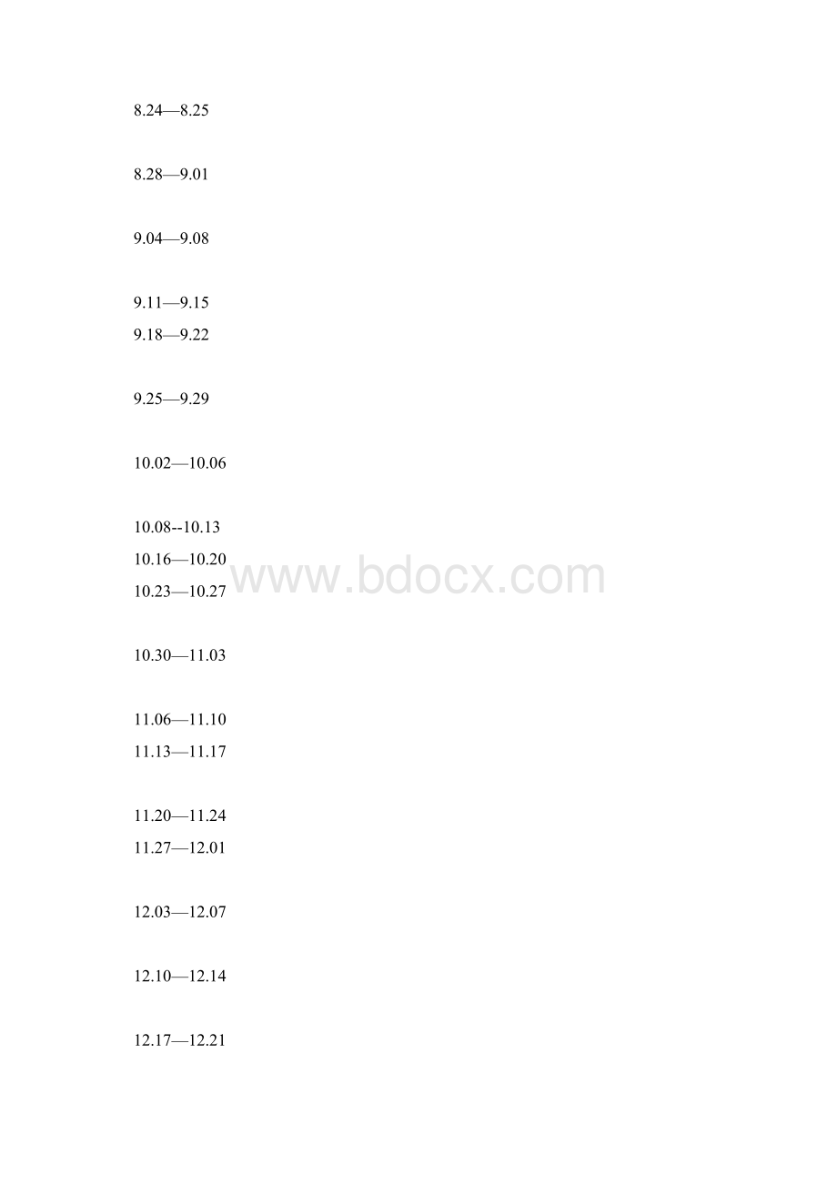 劳动技术一年级上册李春霞.docx_第3页