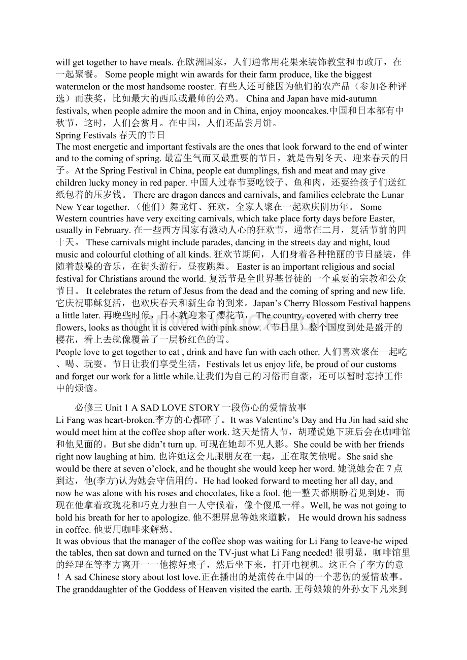 高中英语必修三unit1课文翻译人教.docx_第2页