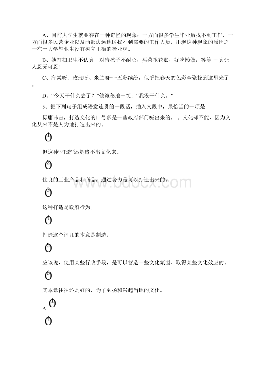 江西省景德镇市高三第三次质检语文试题.docx_第2页