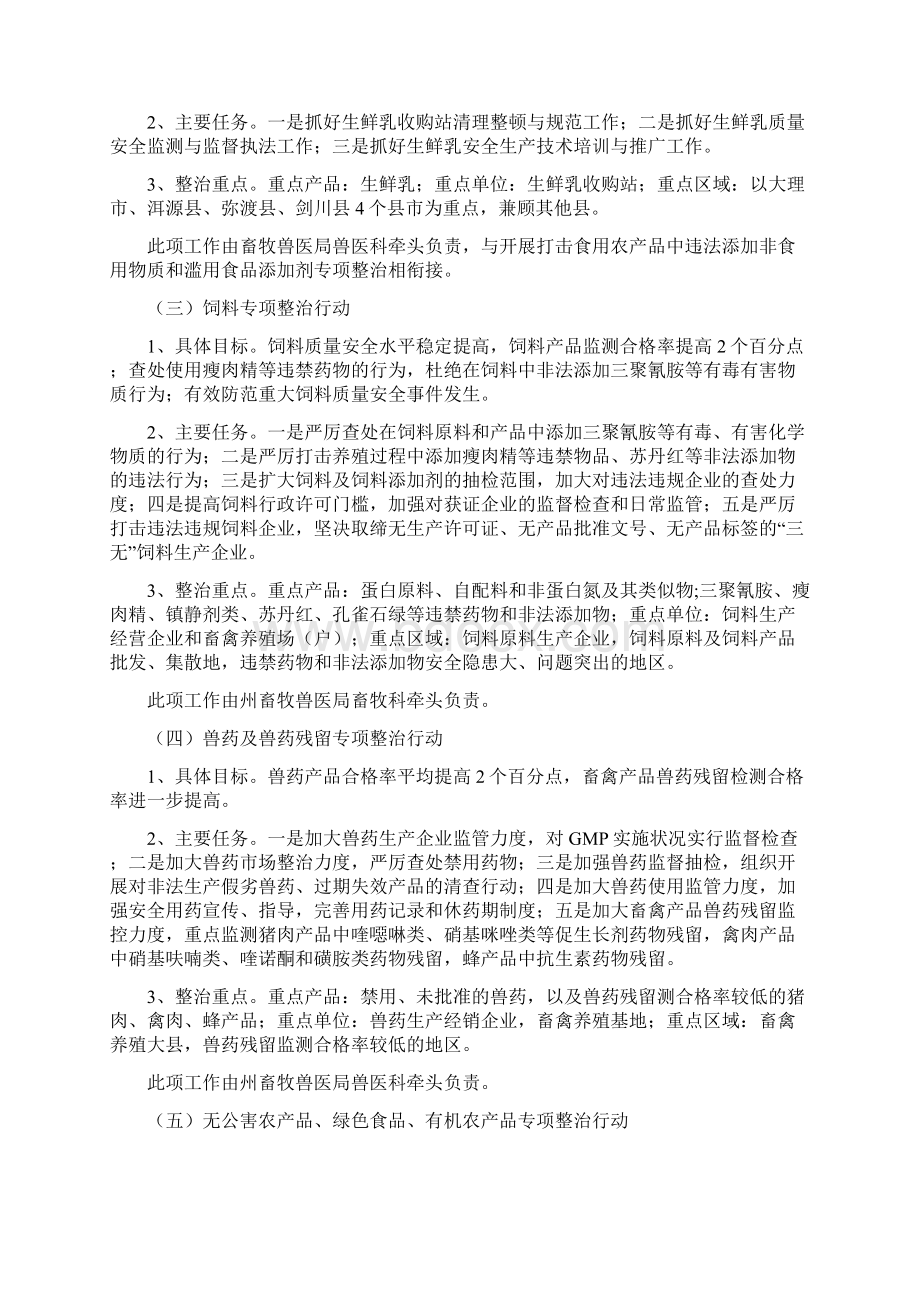 农业局质监方案半年总结与农业局述德述职述廉报告汇编.docx_第2页