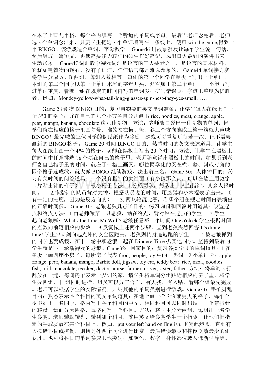 有趣的英语课堂游戏Word下载.docx_第3页