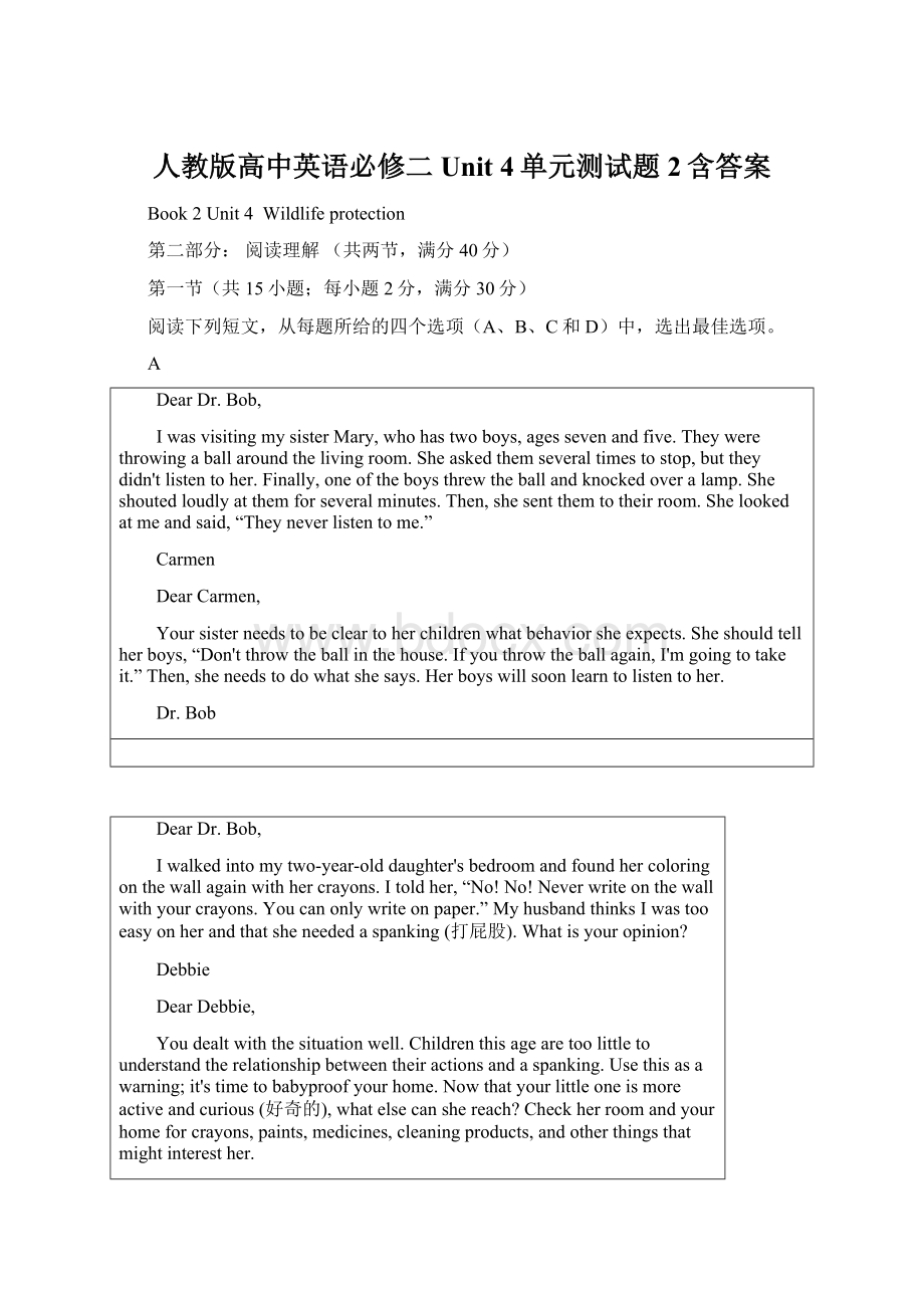 人教版高中英语必修二Unit 4单元测试题2含答案Word格式.docx_第1页