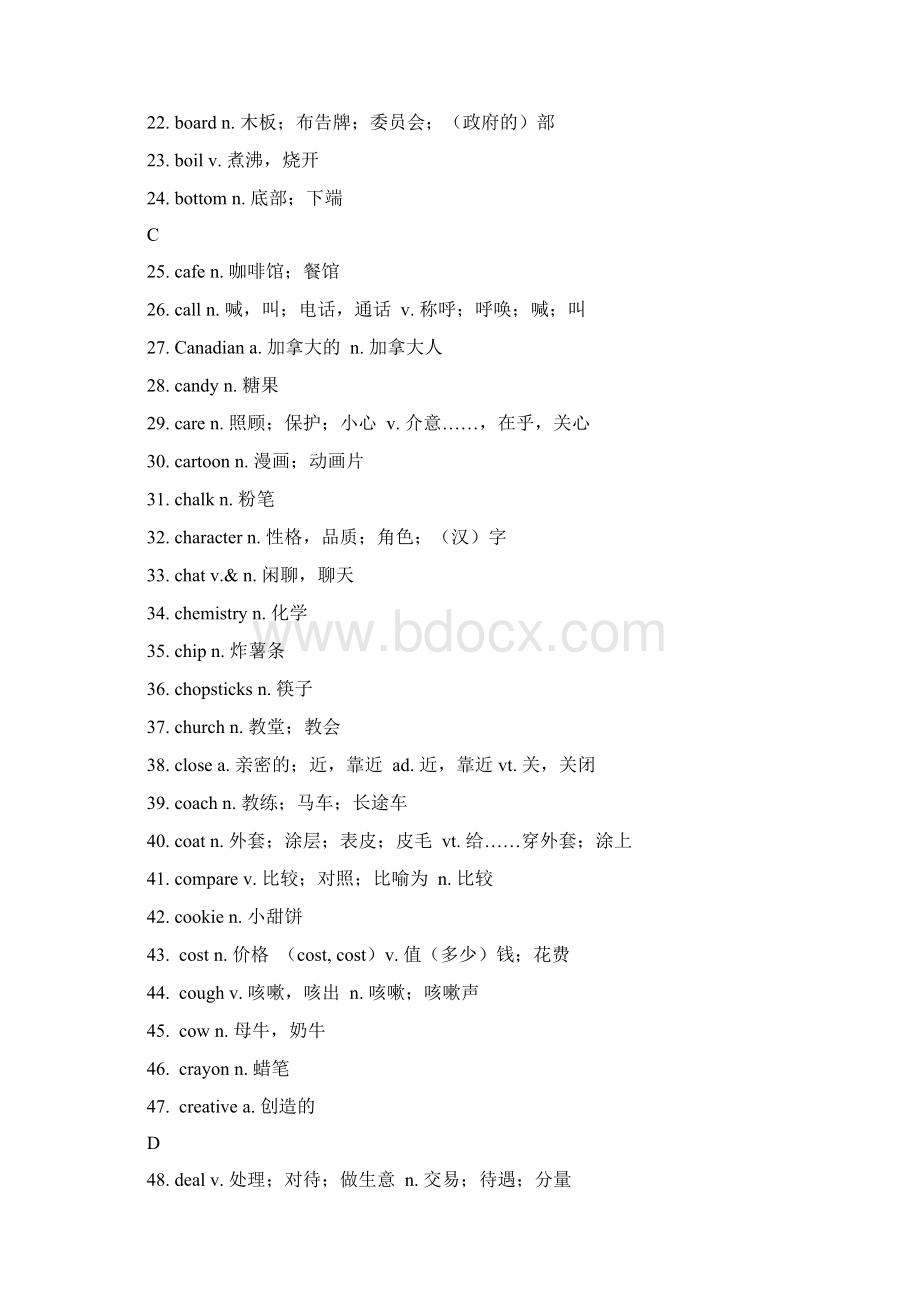 中考英语考纲变化.docx_第2页