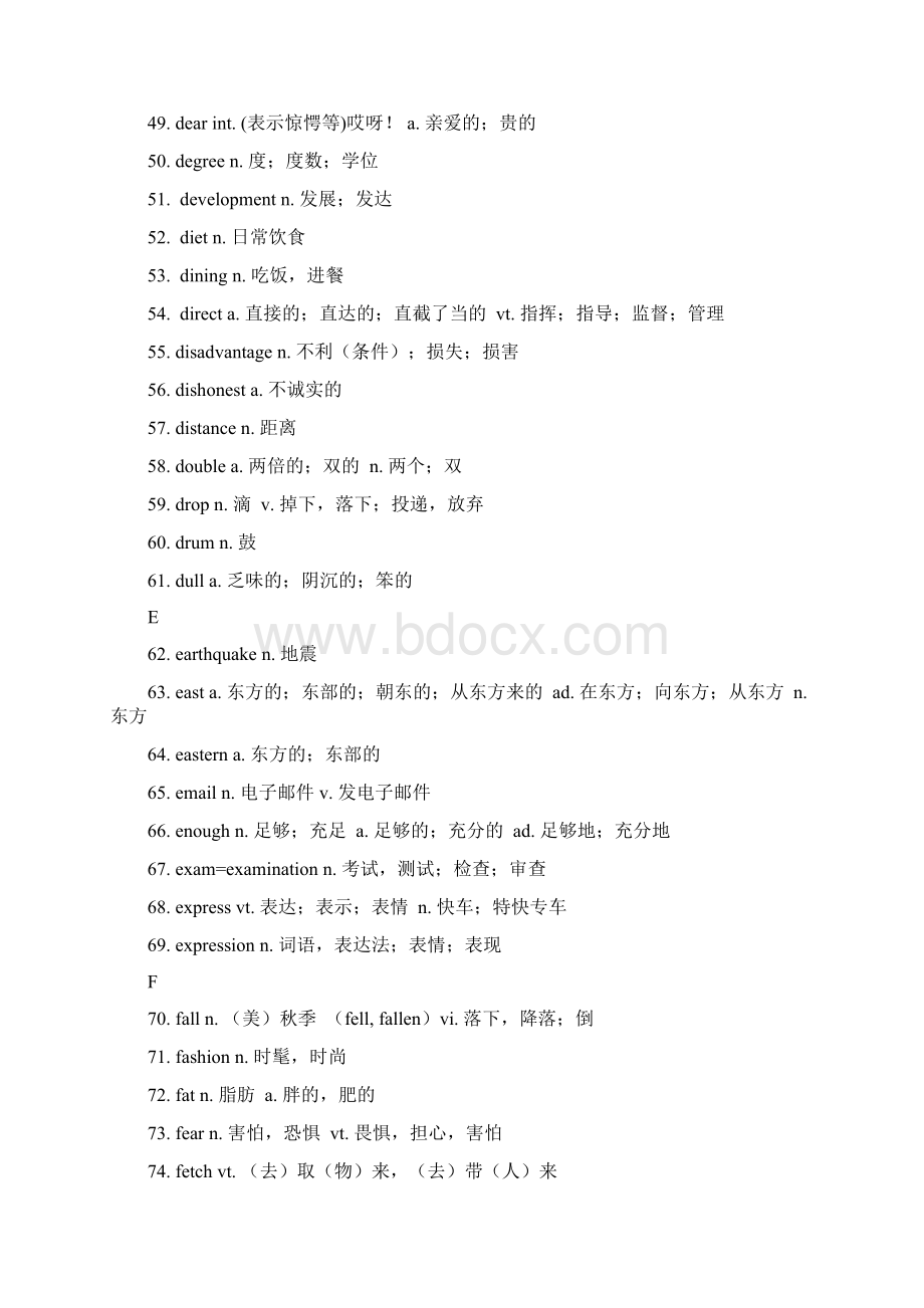 中考英语考纲变化.docx_第3页