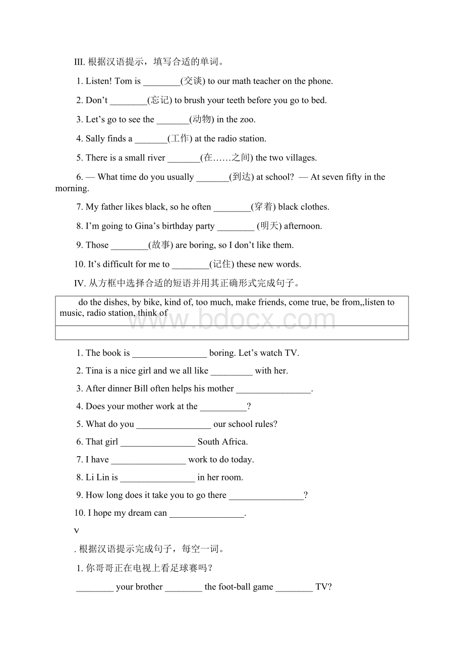 七年级下册英语总复习练习集.docx_第2页
