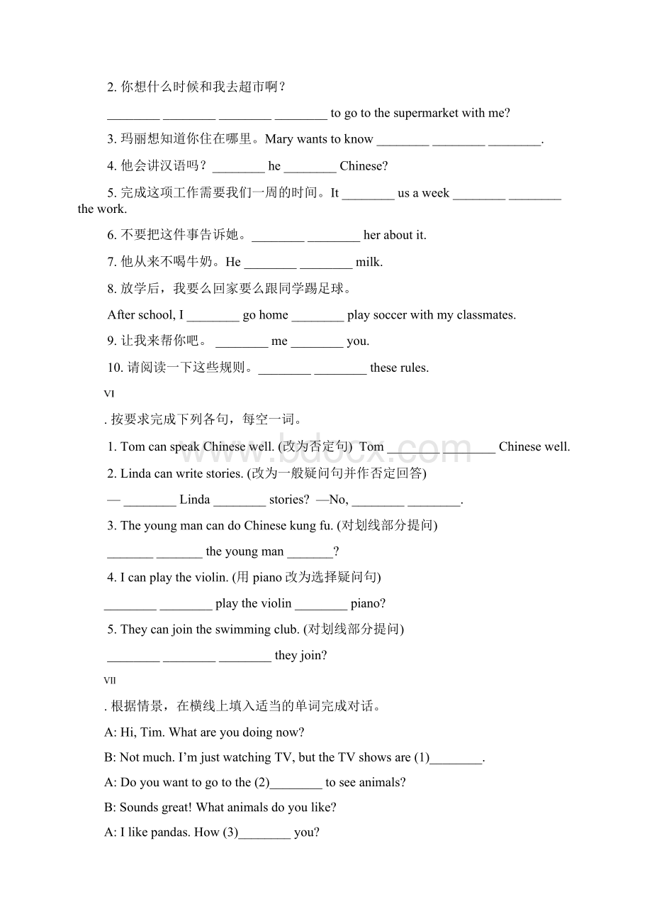 七年级下册英语总复习练习集.docx_第3页