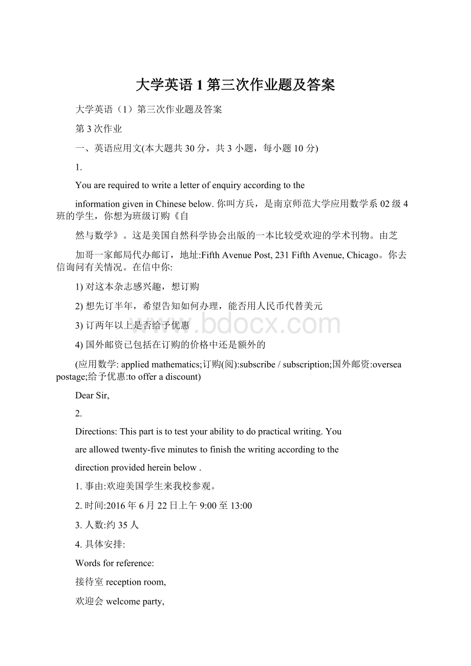 大学英语1第三次作业题及答案Word下载.docx_第1页