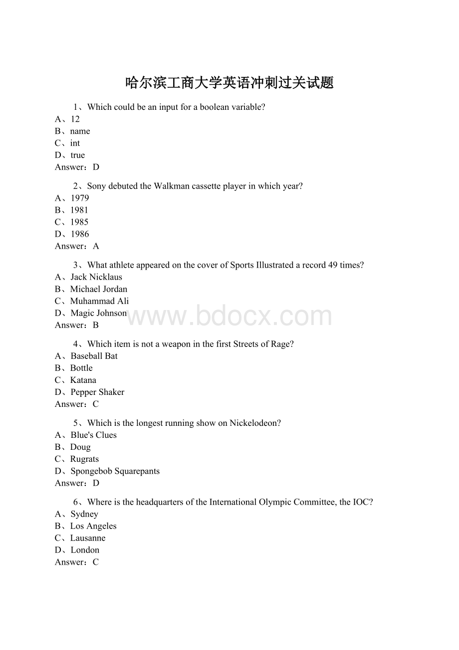 哈尔滨工商大学英语冲刺过关试题.docx