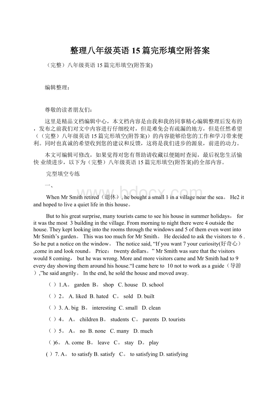 整理八年级英语15篇完形填空附答案Word文件下载.docx_第1页