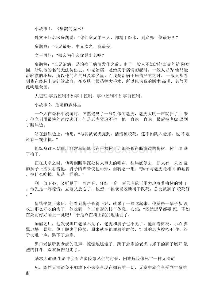 切削不锈钢时怎样选择切削用量.docx_第3页