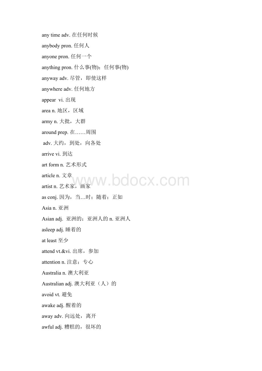 牛津初中英语四会词汇表Word格式.docx_第3页