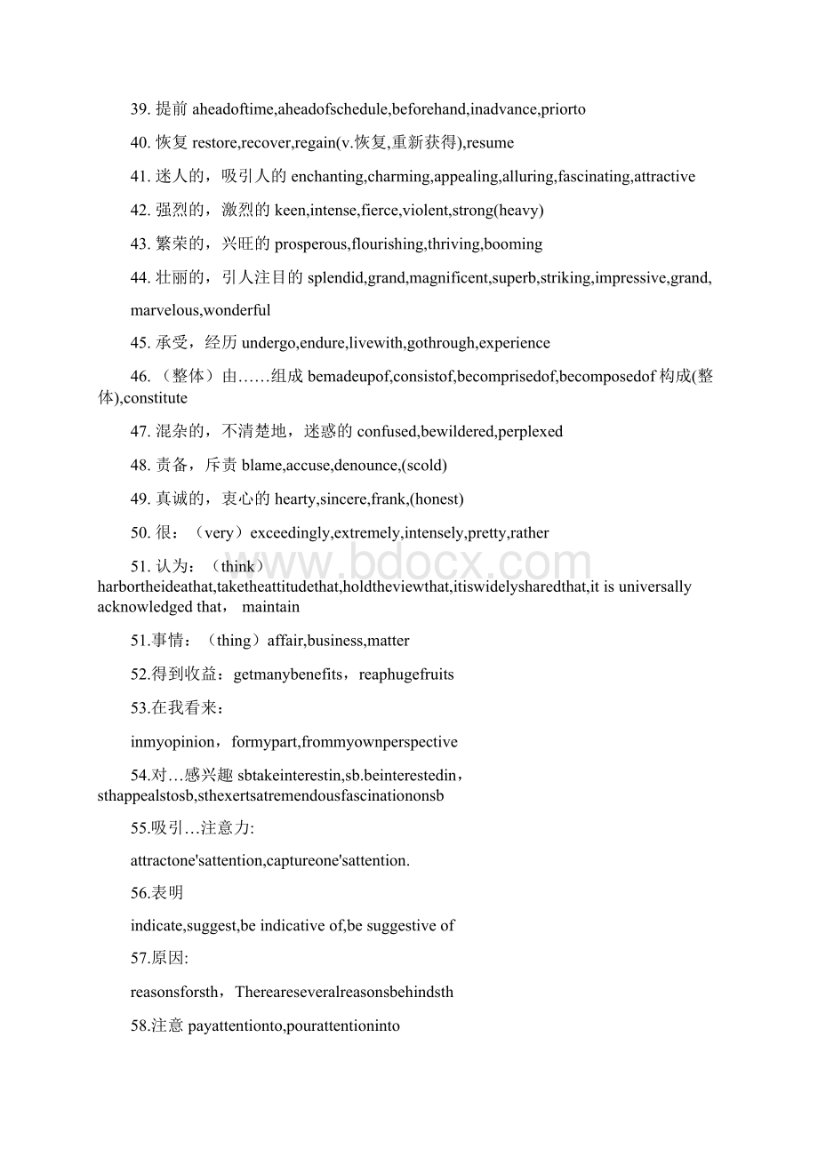 替换与高级表达Word文档格式.docx_第3页