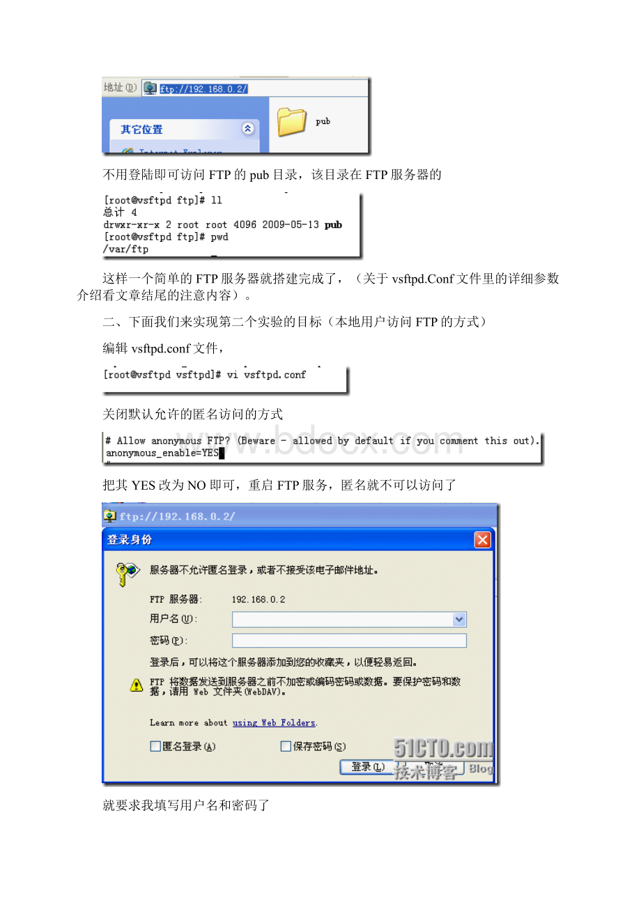 51CTO下载RHELvsftp配置范例.docx_第3页