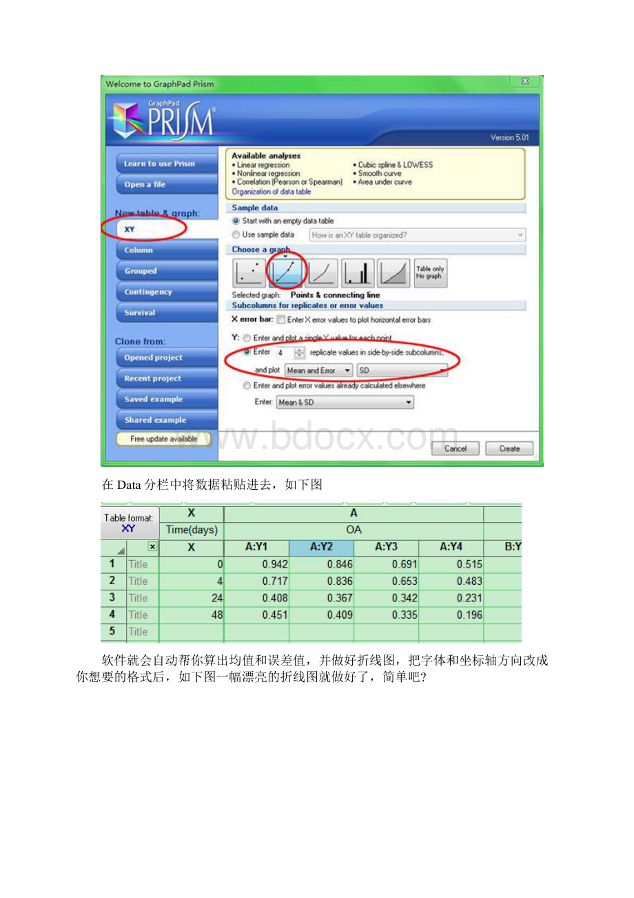 用Graphpad Prism5快速做出8种符合SCI投稿要求的统计图.docx_第2页