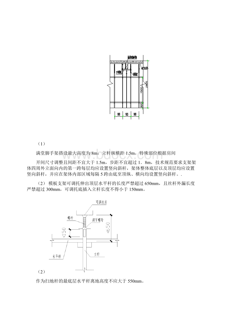 承插型盘扣式钢管支架施工方案及受力检算书Word文档格式.docx_第3页