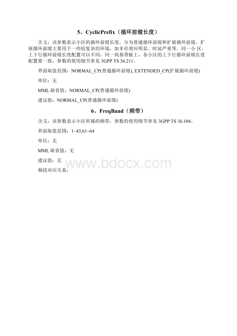 LTE学习总结LTE工参中字段详解.docx_第3页