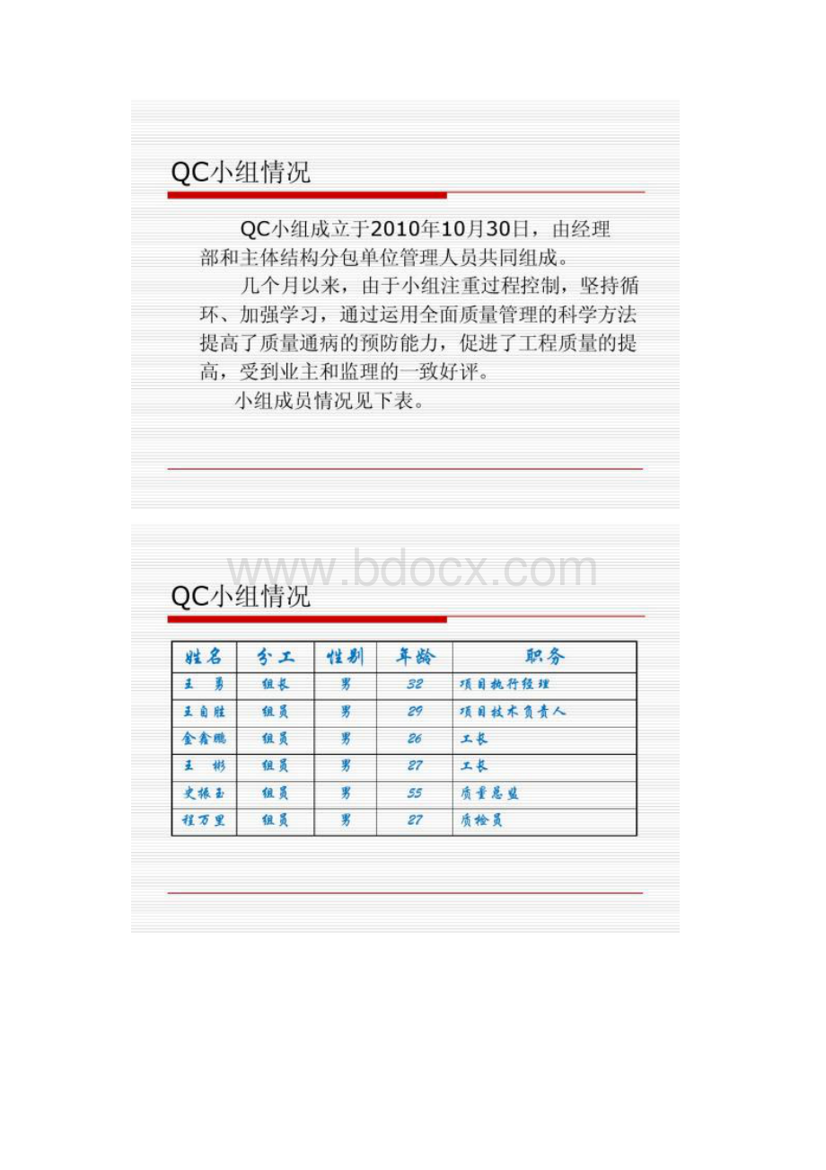 提高AAC砌块施工质量伊通砌块.docx_第2页