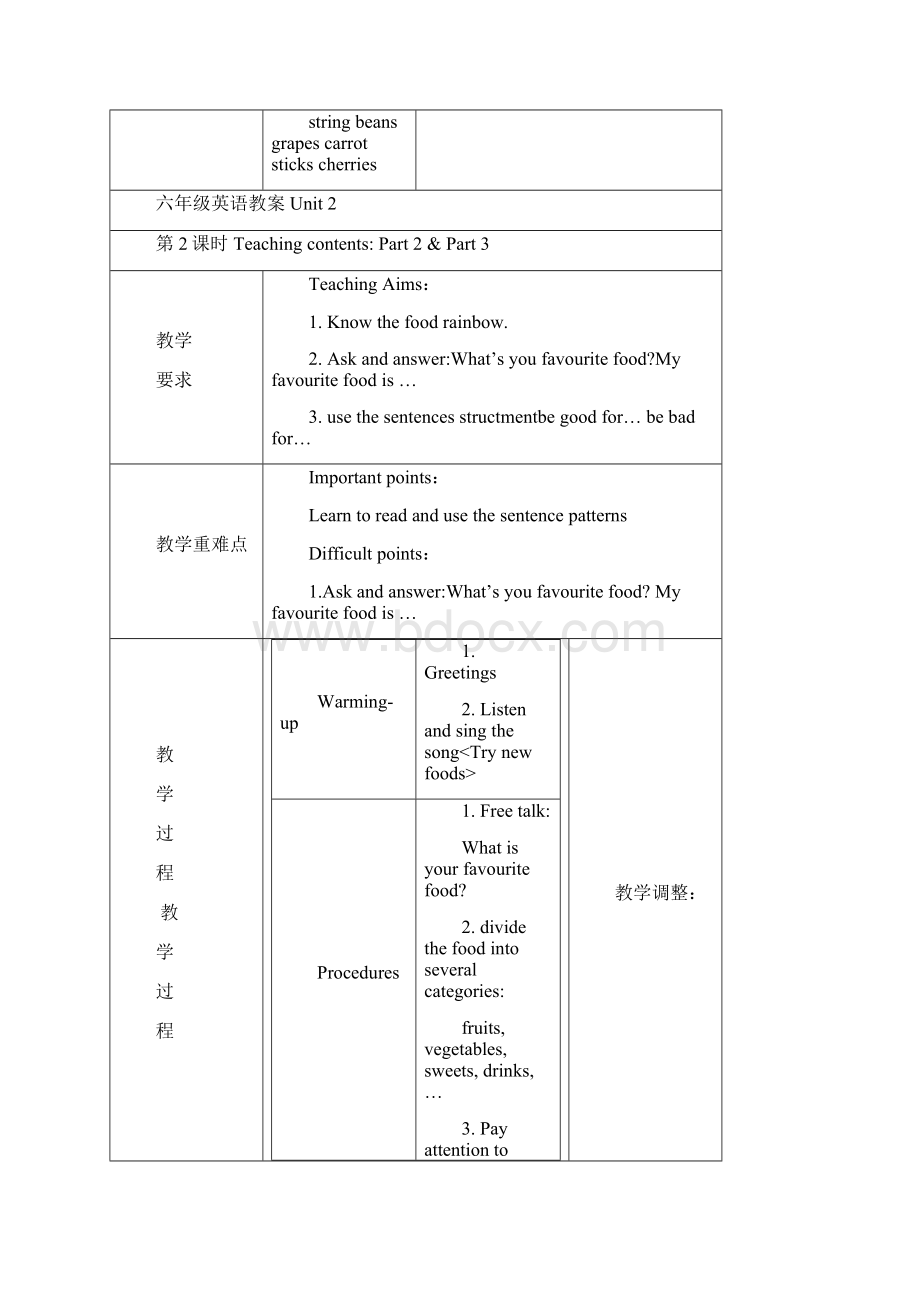 joinin打印六年级下册英语23单元教案.docx_第3页