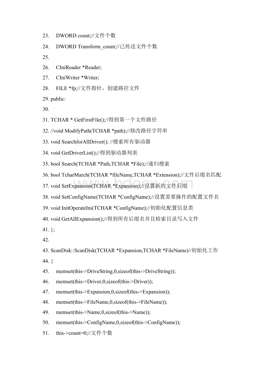 c++实现磁盘扫描Word文件下载.docx_第2页