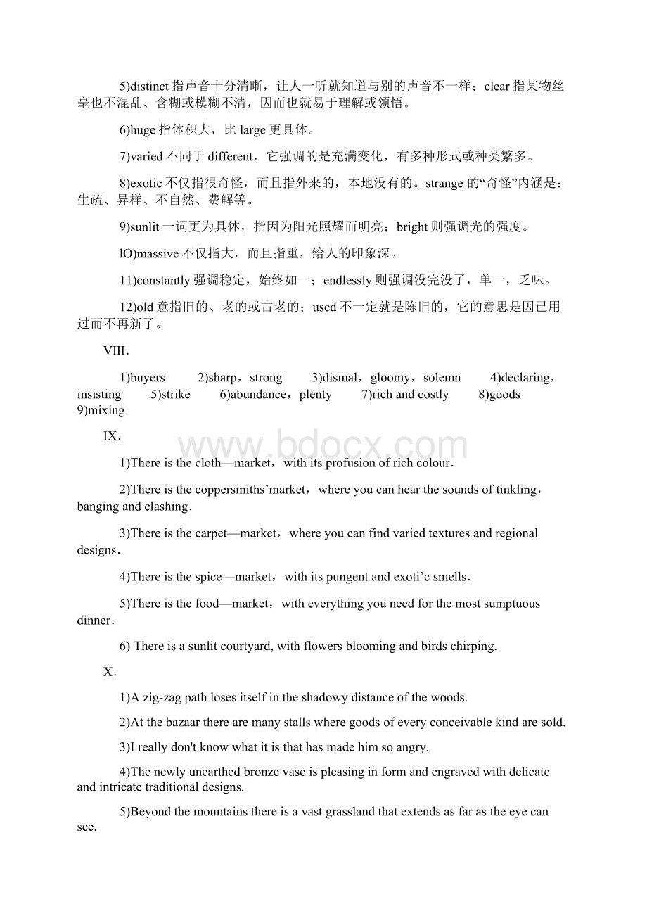 高级英语课后习题答案第一册完整版.docx_第3页