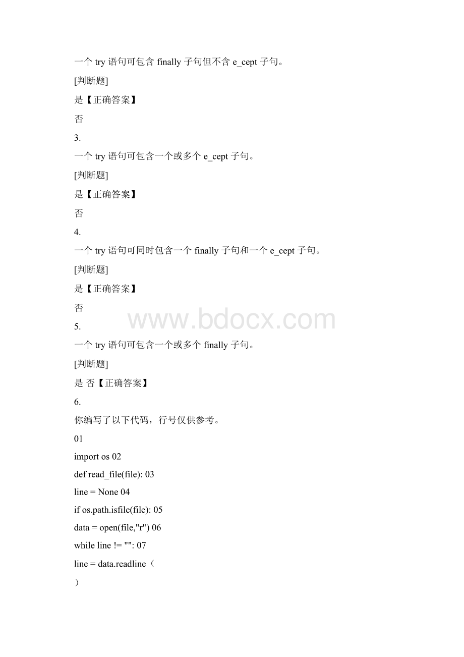 MTA Python 模拟考试题库及答案Word文档下载推荐.docx_第2页