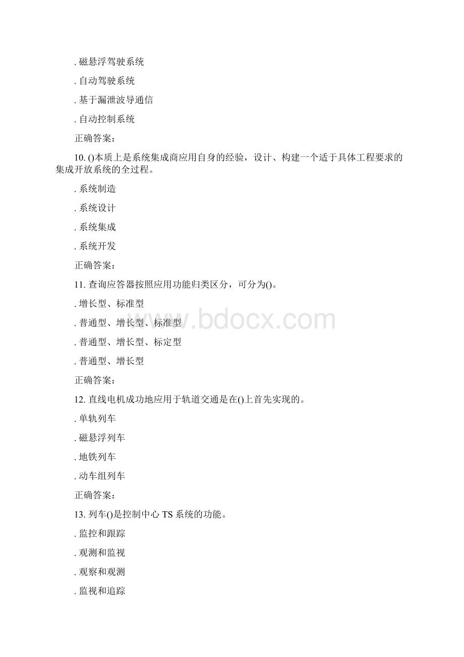 春北交《现代交通控制系统》在线作业一.docx_第3页