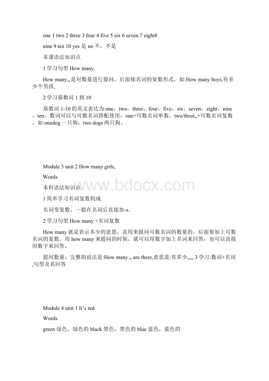 外研一上英语知识清单.docx_第3页