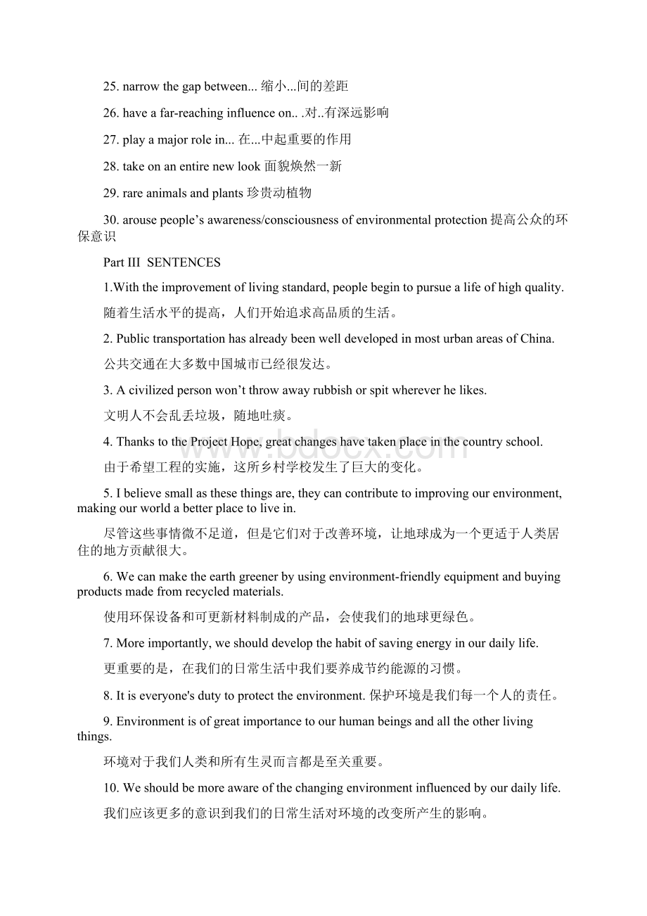 一轮复习话题作文之Personalenvironment周围的环境素材语文.docx_第3页