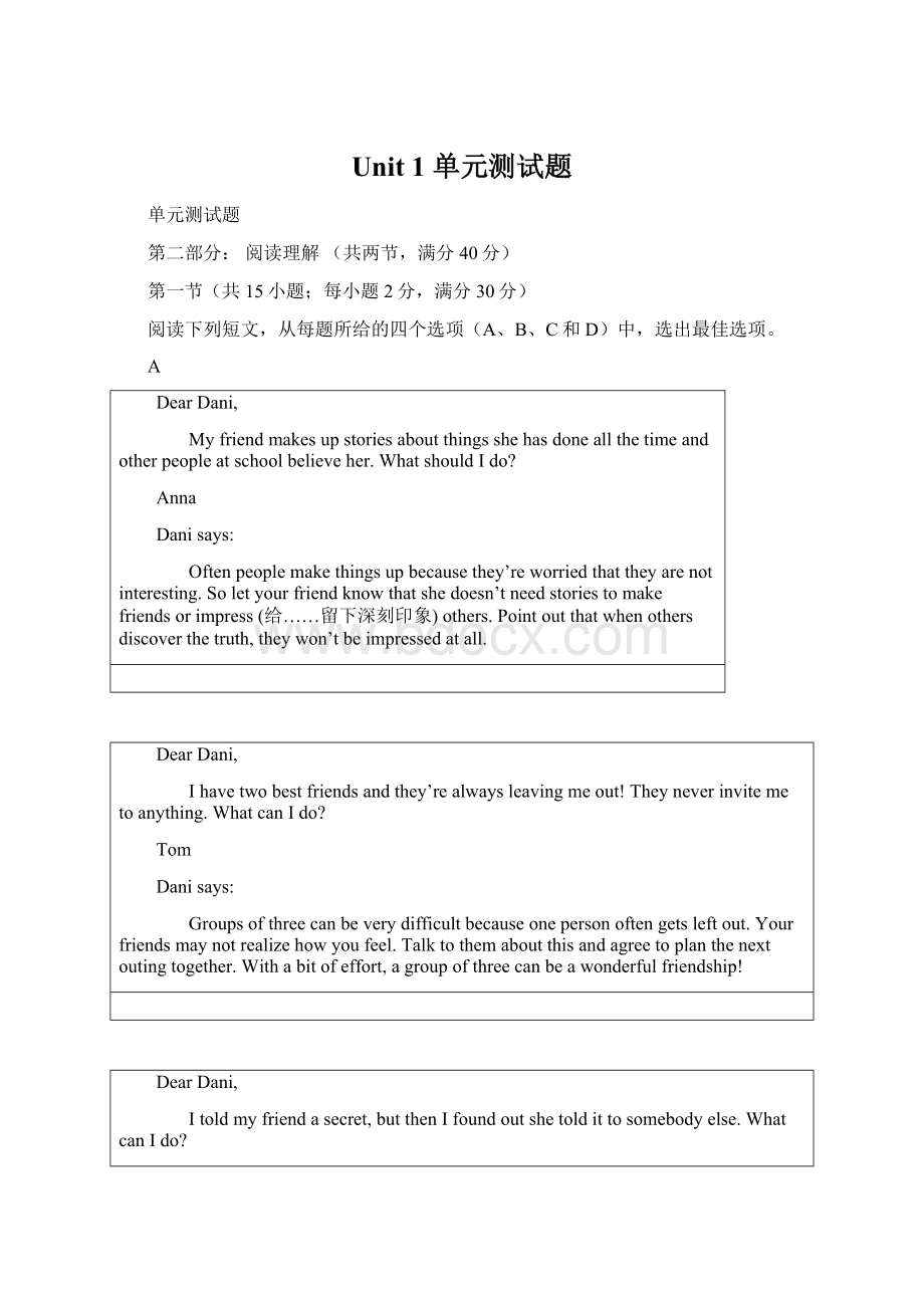 Unit 1 单元测试题Word格式文档下载.docx