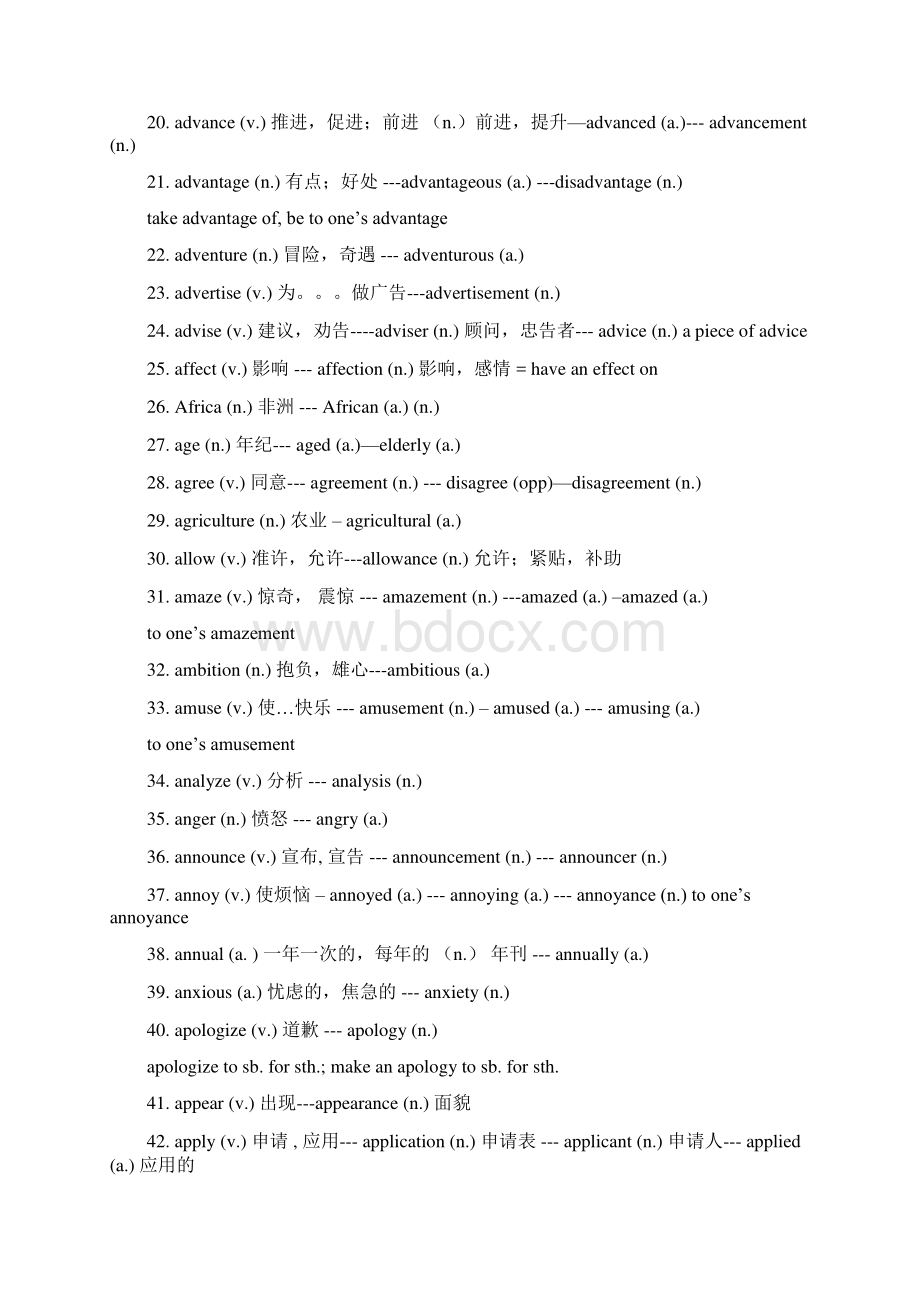 高中高考英语单词词性词形转换附练习答案文档格式.docx_第2页