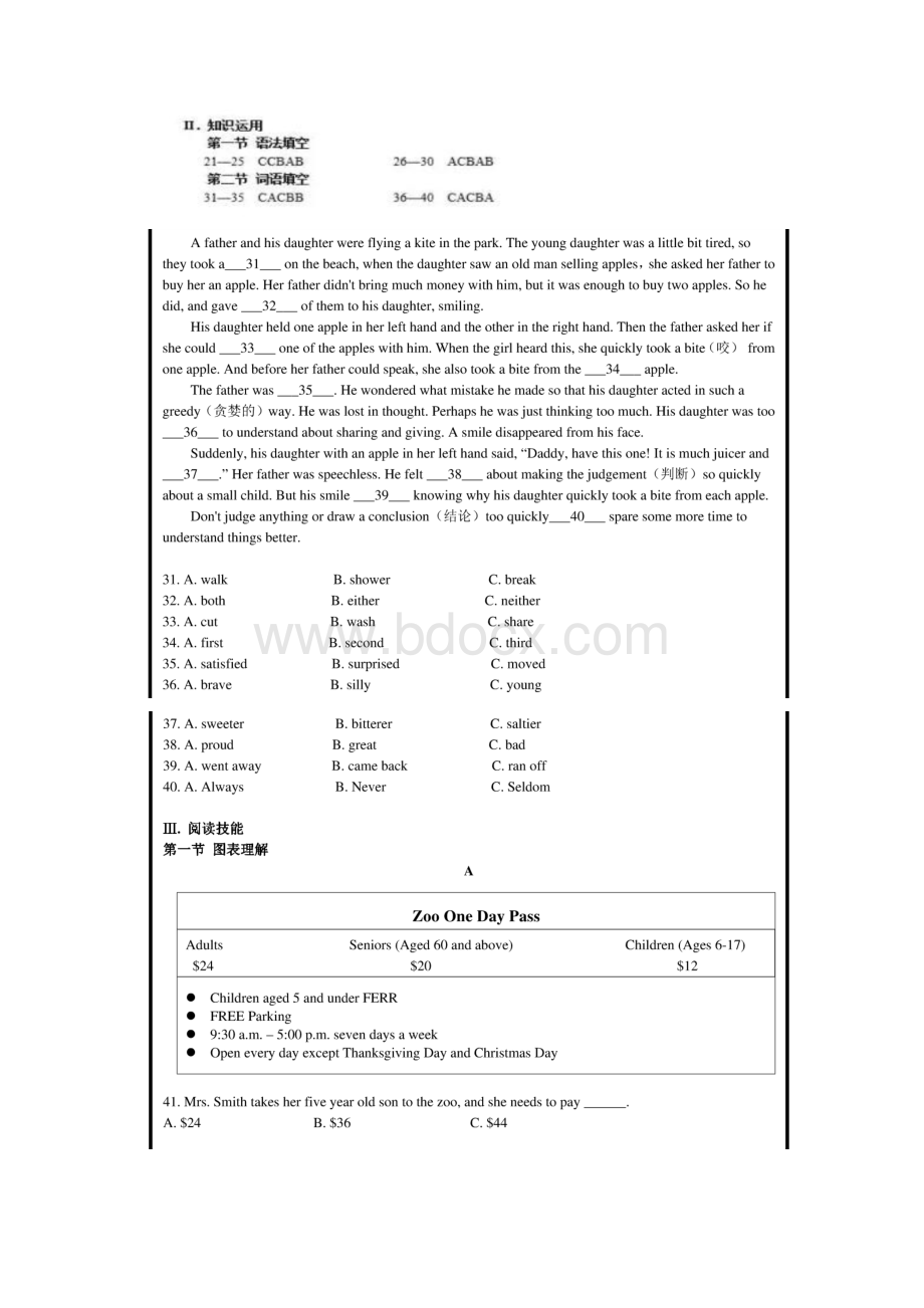 湖南长沙中考英语真题及答案docWord文件下载.docx_第2页