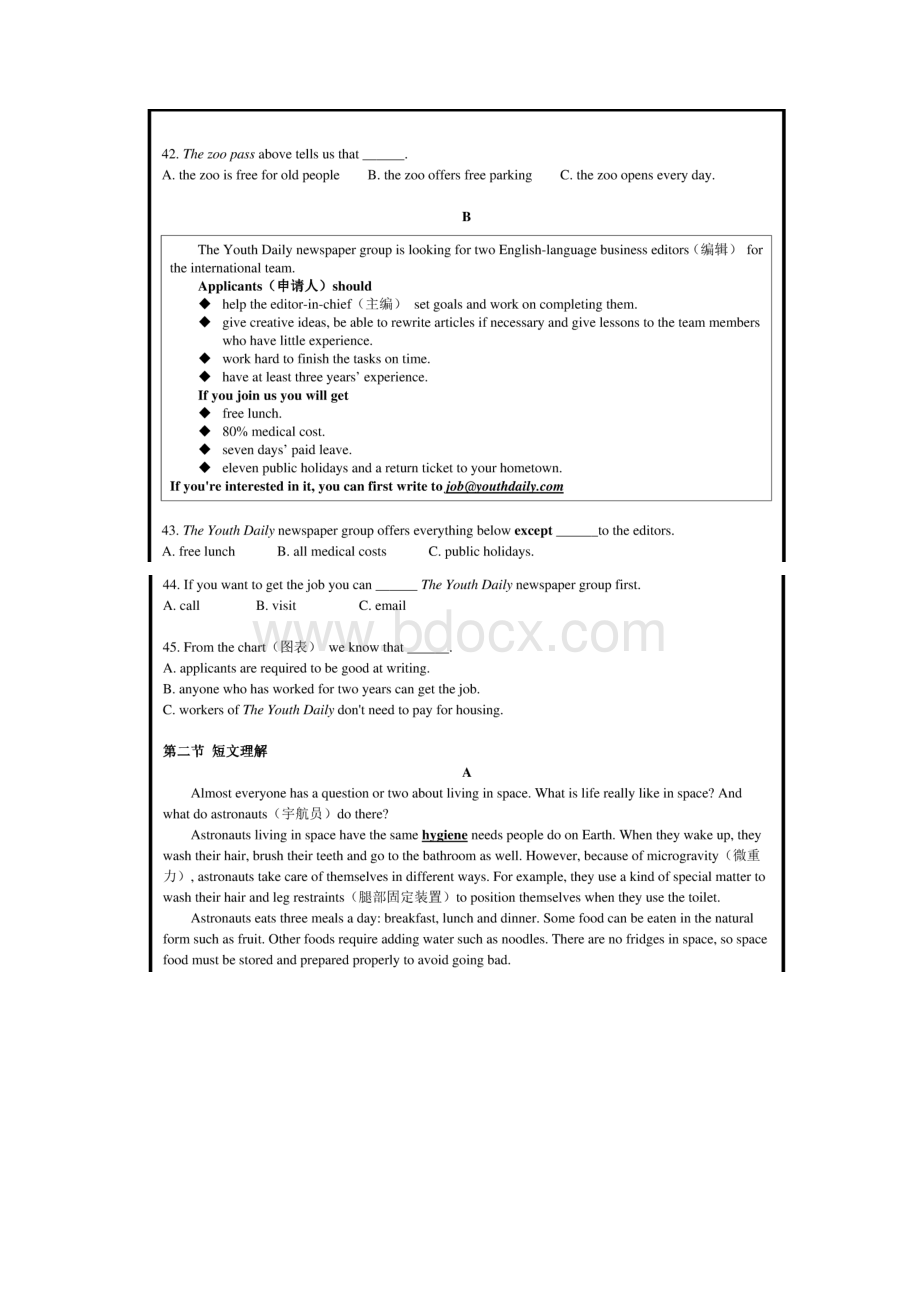 湖南长沙中考英语真题及答案docWord文件下载.docx_第3页