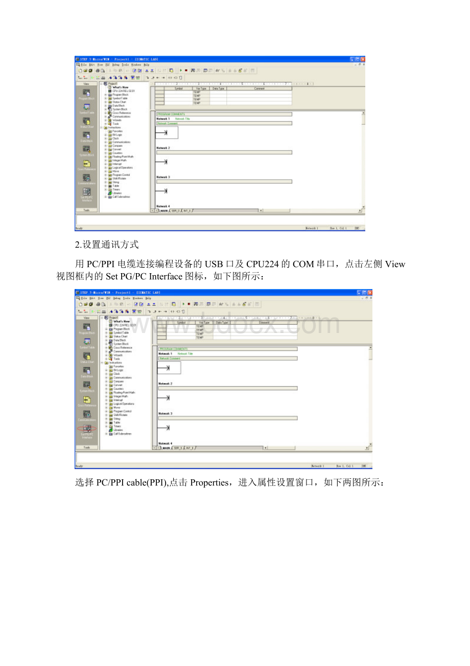 SiemensS7200CP2431以太网模块通讯设置文档格式.docx_第3页