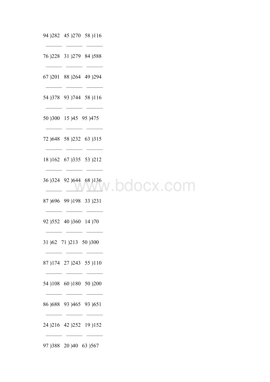 除数是两位数的除法竖式计算大全 249Word文档下载推荐.docx_第3页