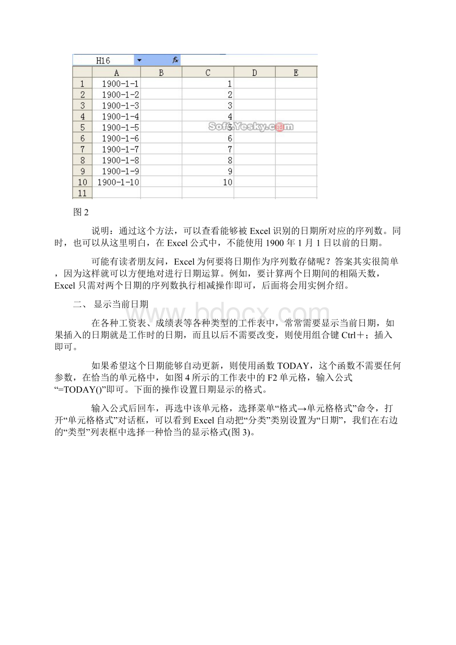 Excel日期计算.docx_第3页