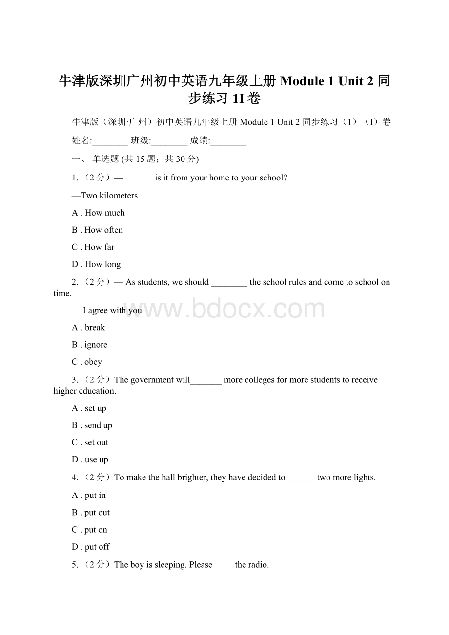 牛津版深圳广州初中英语九年级上册Module 1 Unit 2 同步练习1I卷.docx