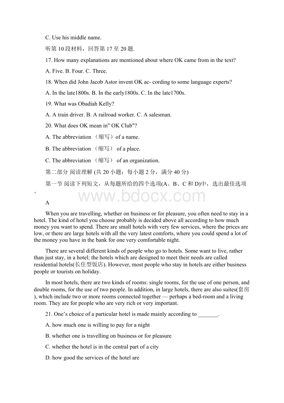 陕西省渭南中学学年高一英语上学期第三次考试试题.docx_第3页