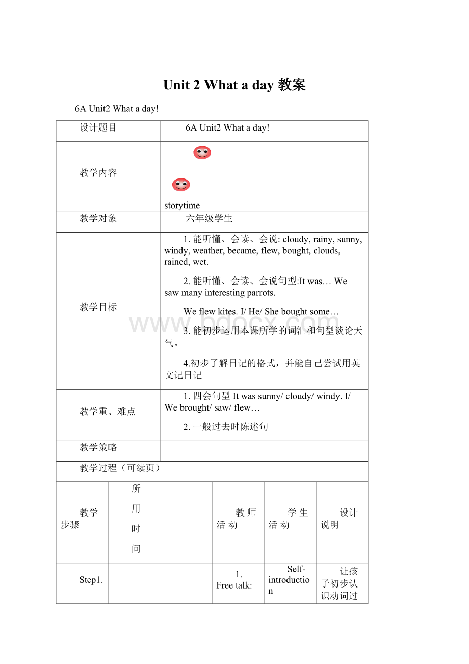 Unit 2 What a day 教案Word文档下载推荐.docx