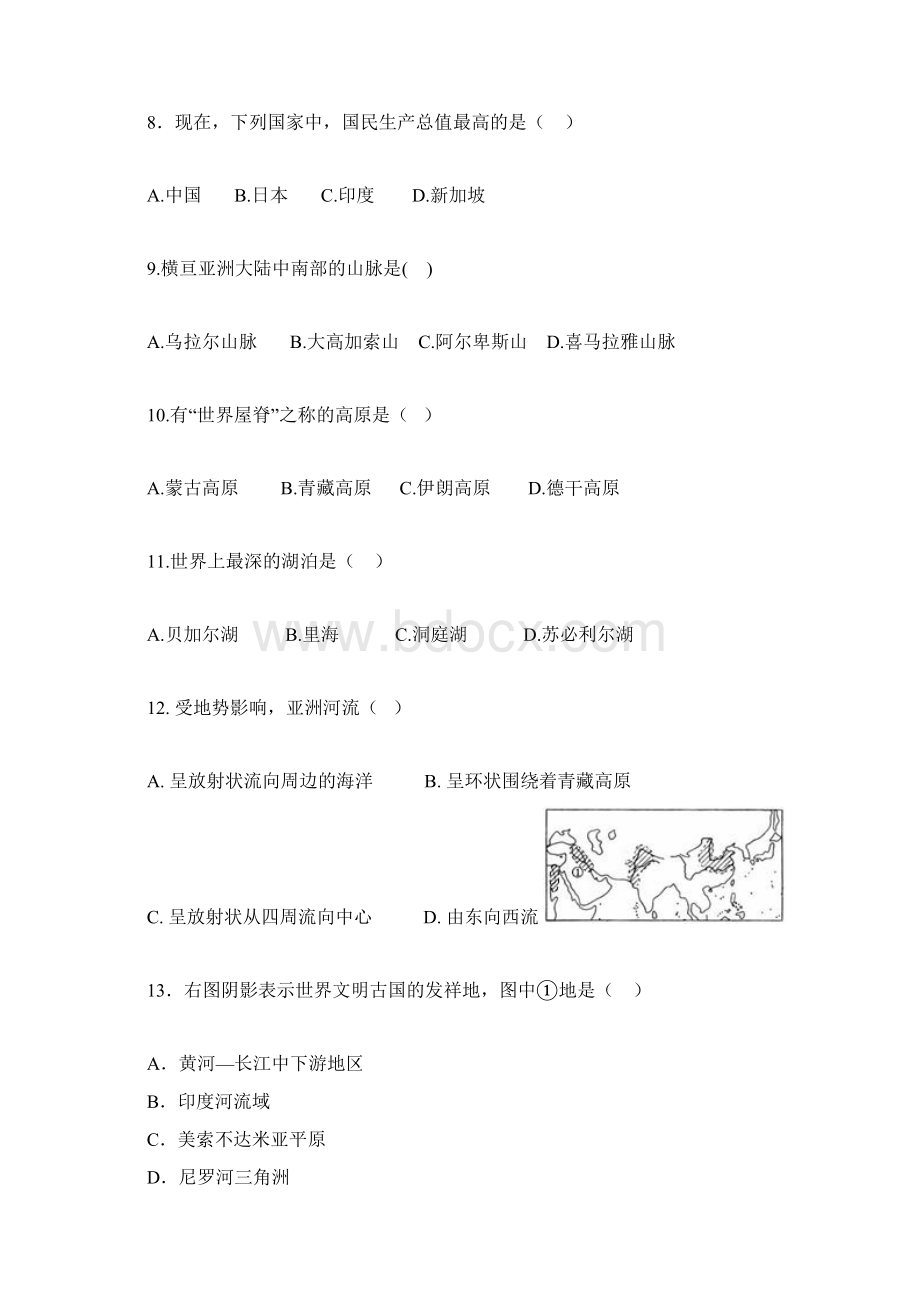 初一地理下学期单元测练.docx_第3页