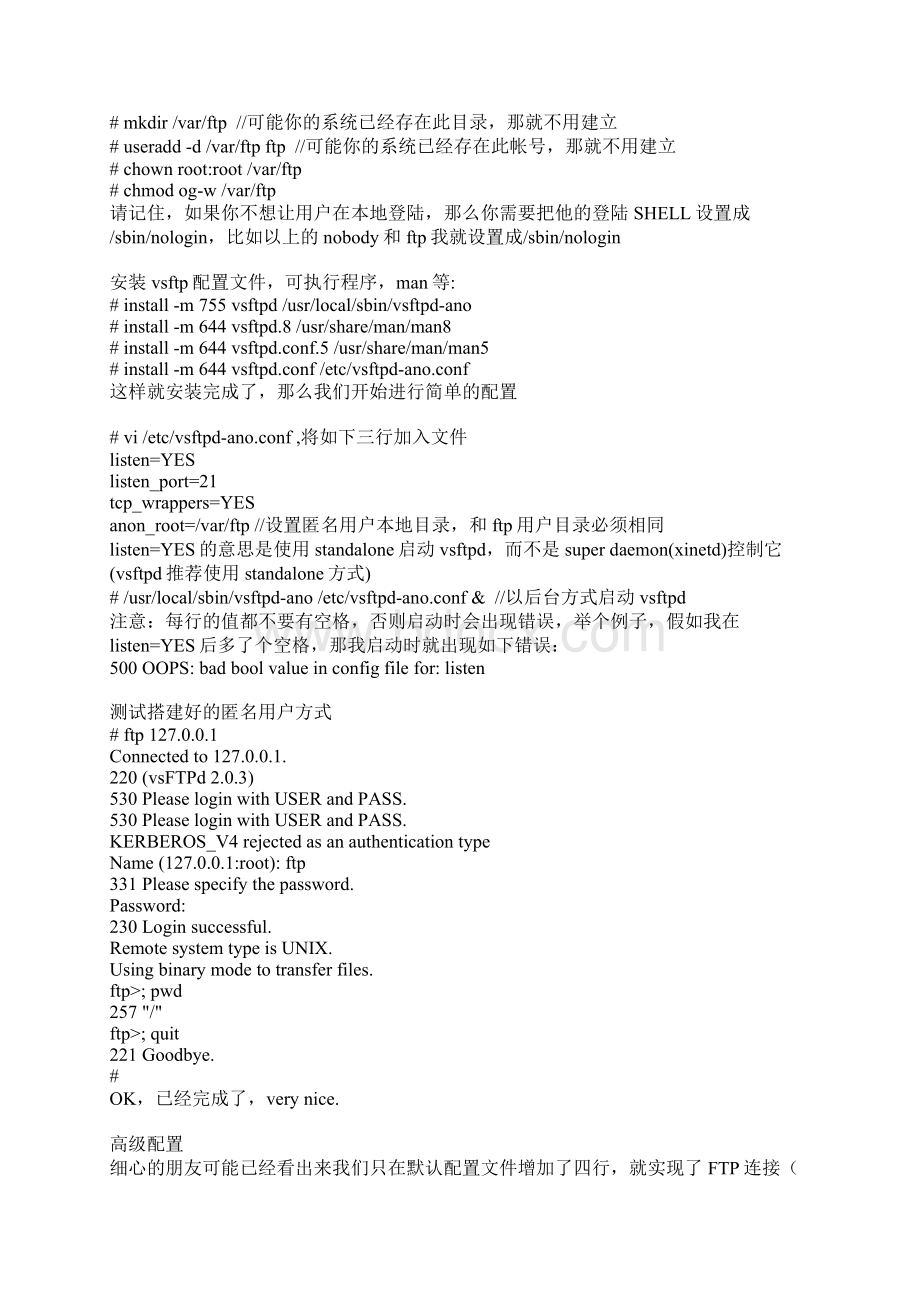 Linux下vsftp配置大全.docx_第2页