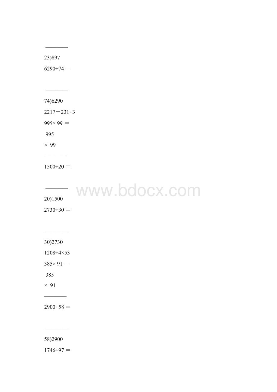 小学四年级数学上册计算题天天练竖式脱式大全32Word格式.docx_第3页