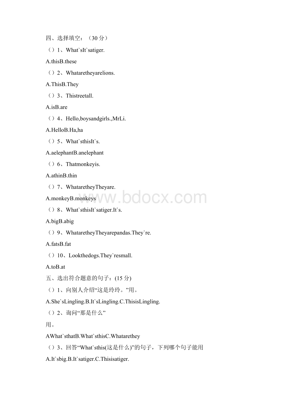 外研版小学三年级英语全模块测试题含答案完整版.docx_第3页