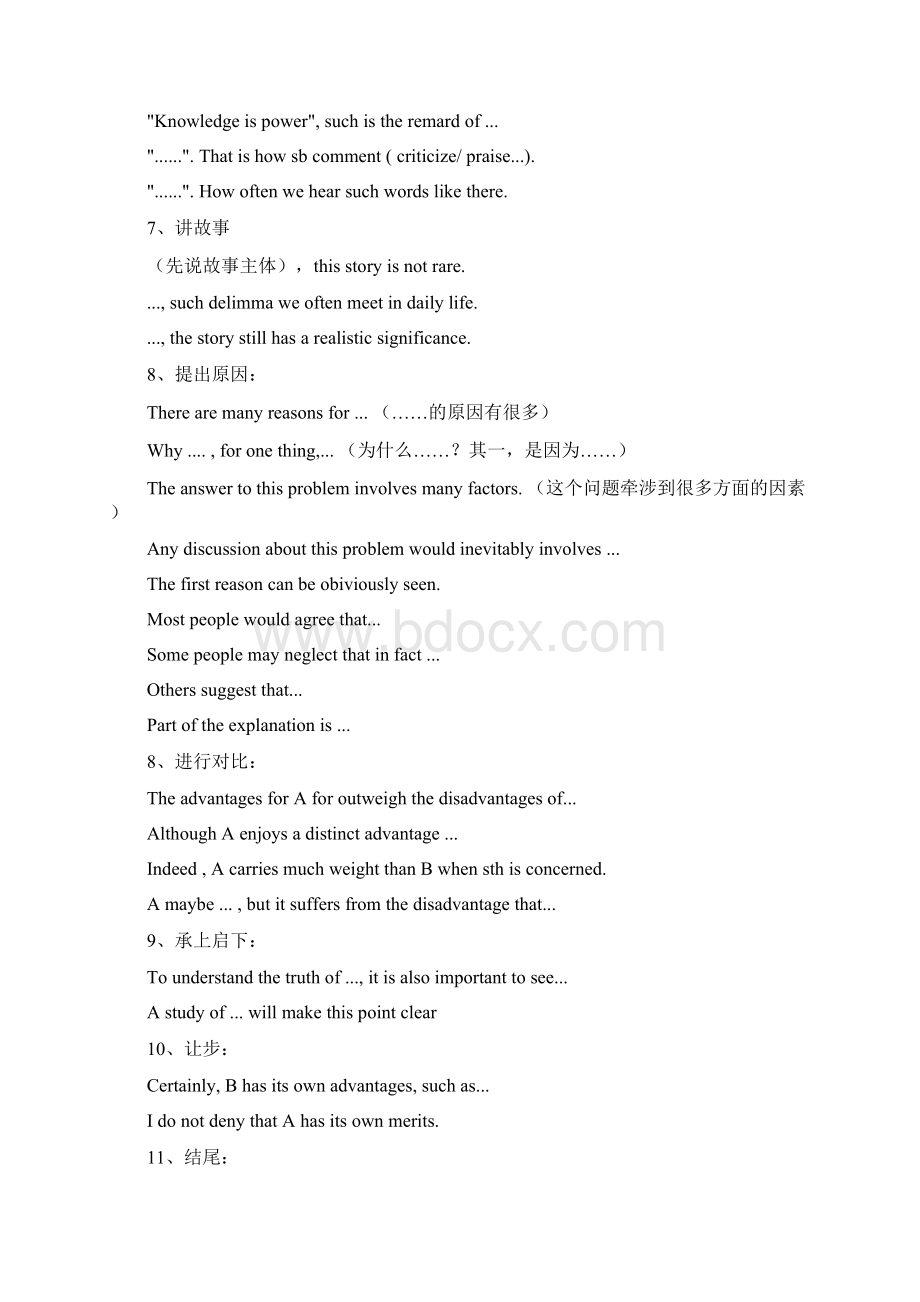 高考英语作文万能模板完整版.docx_第2页