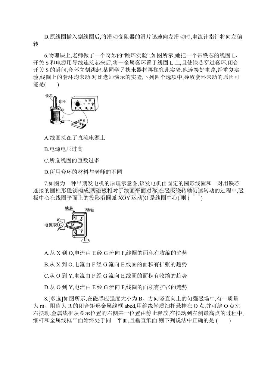 专题十一 电磁感应习思用物理.docx_第3页